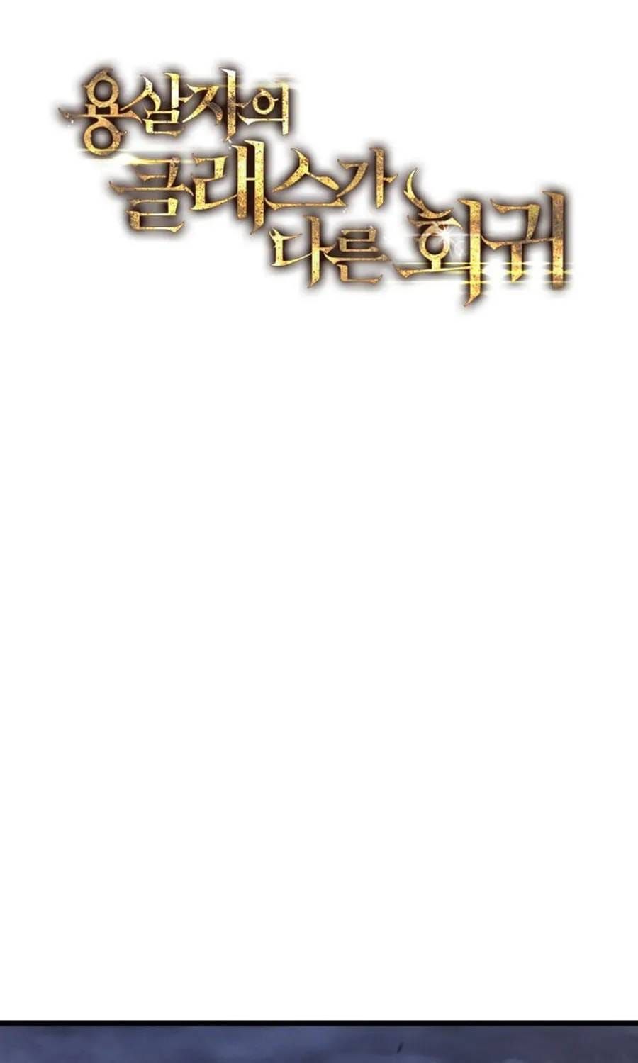 Sát Long Nhân Hồi Quy Siêu Việt Chap 77 - Next Chap 76