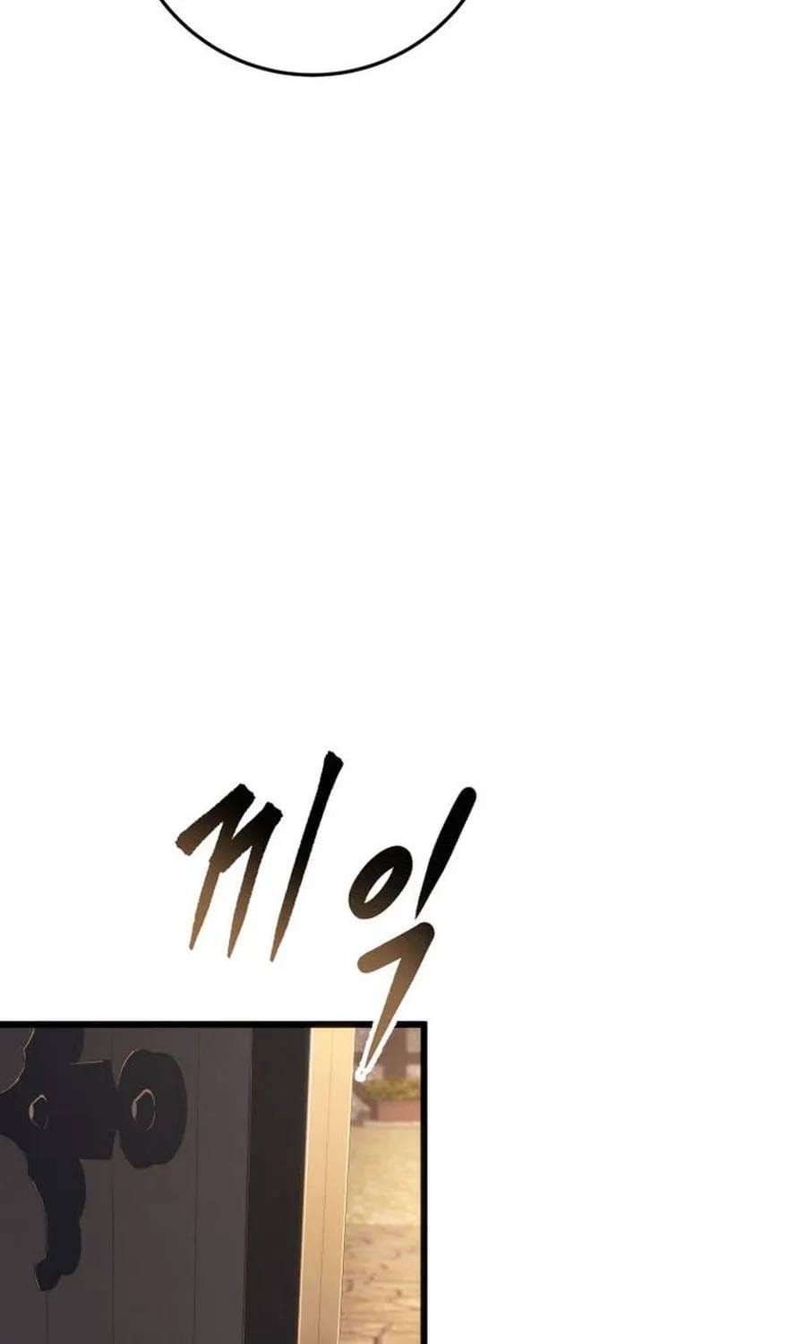 Sát Long Nhân Hồi Quy Siêu Việt Chap 77 - Next Chap 76