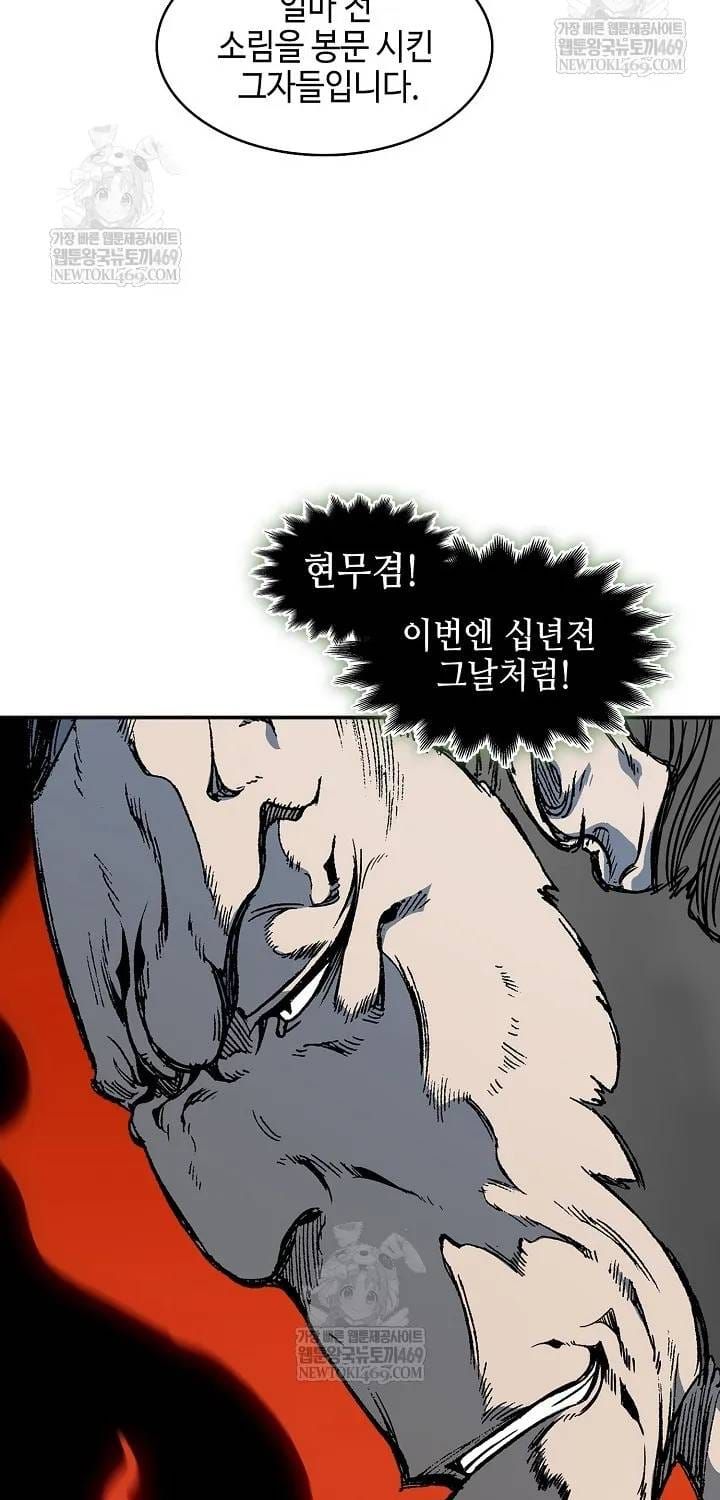 Hồi ức Của Chiến Thần Chap 246 - Next Chap 245
