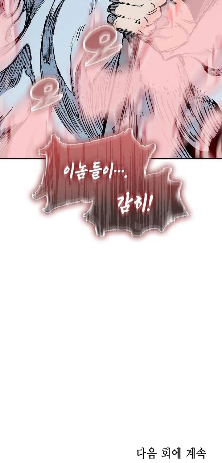 Hồi ức Của Chiến Thần Chap 246 - Next Chap 245