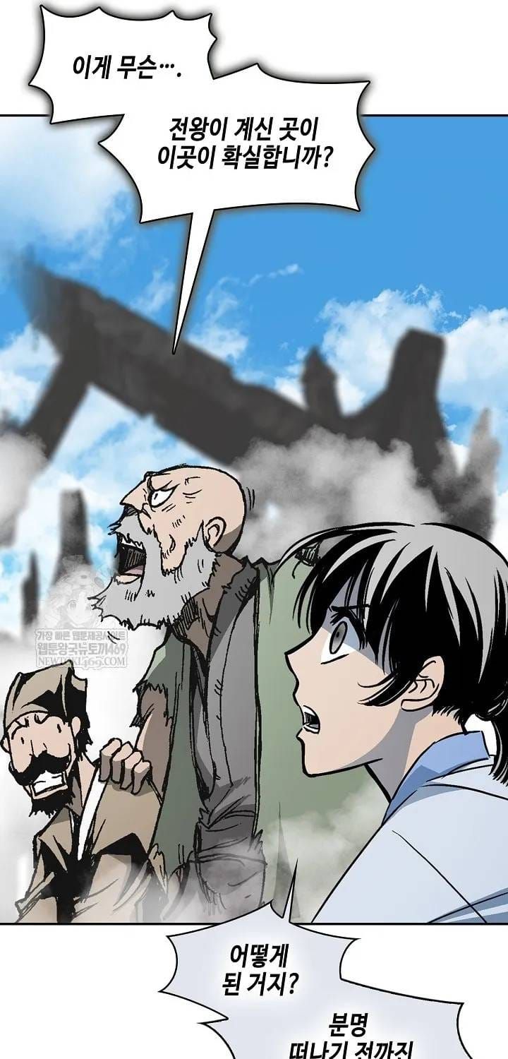 Hồi ức Của Chiến Thần Chap 246 - Next Chap 245