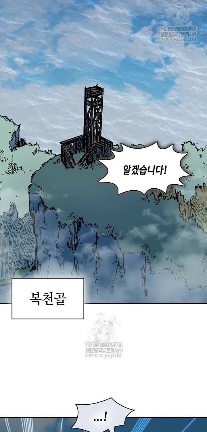 Hồi ức Của Chiến Thần Chap 246 - Next Chap 245