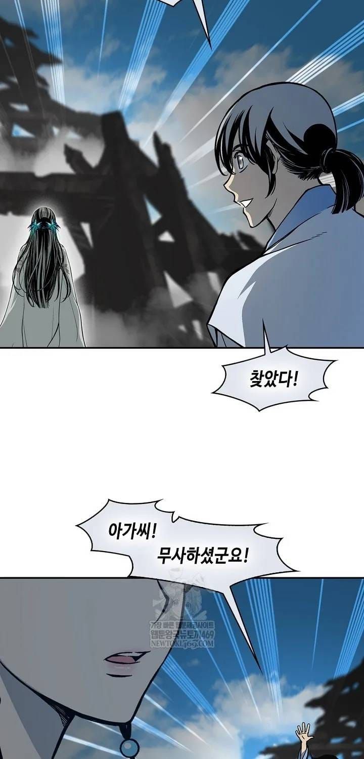 Hồi ức Của Chiến Thần Chap 246 - Next Chap 245