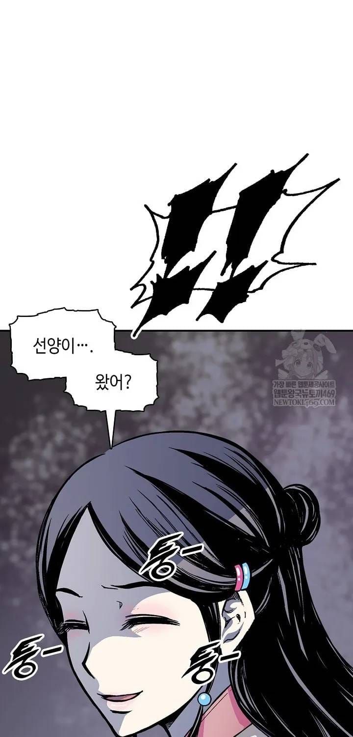 Hồi ức Của Chiến Thần Chap 246 - Next Chap 245