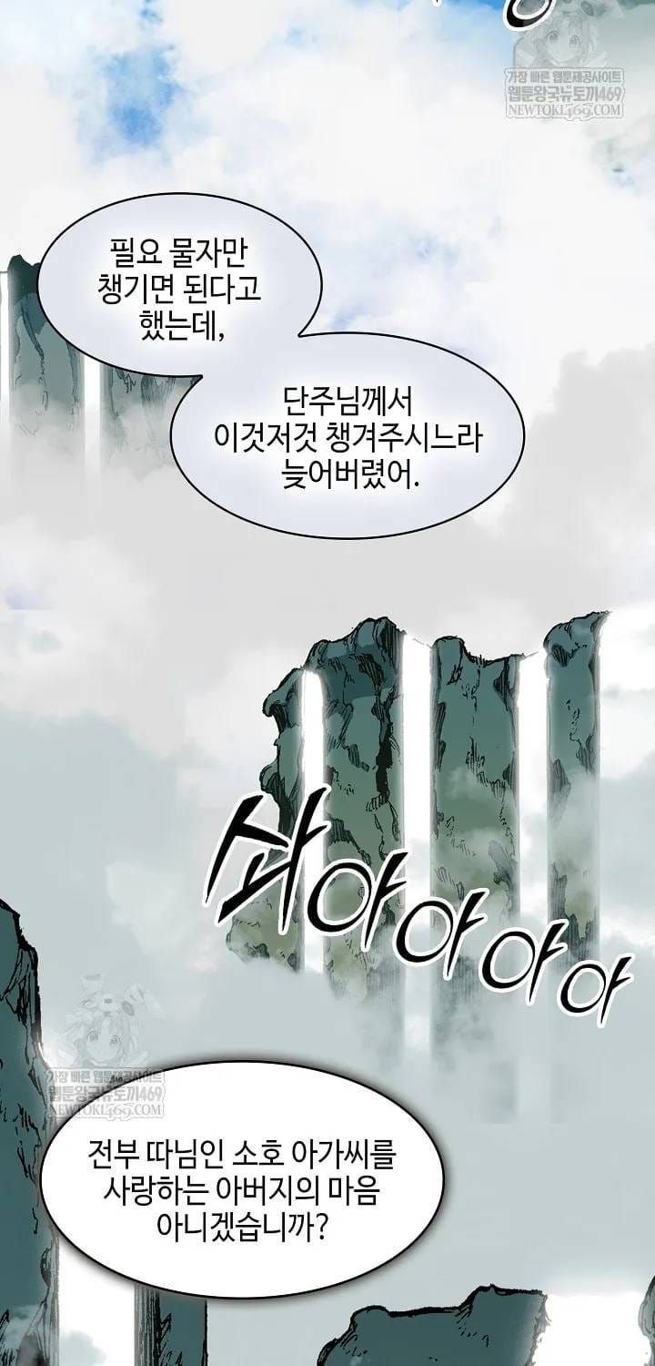 Hồi ức Của Chiến Thần Chap 246 - Next Chap 245