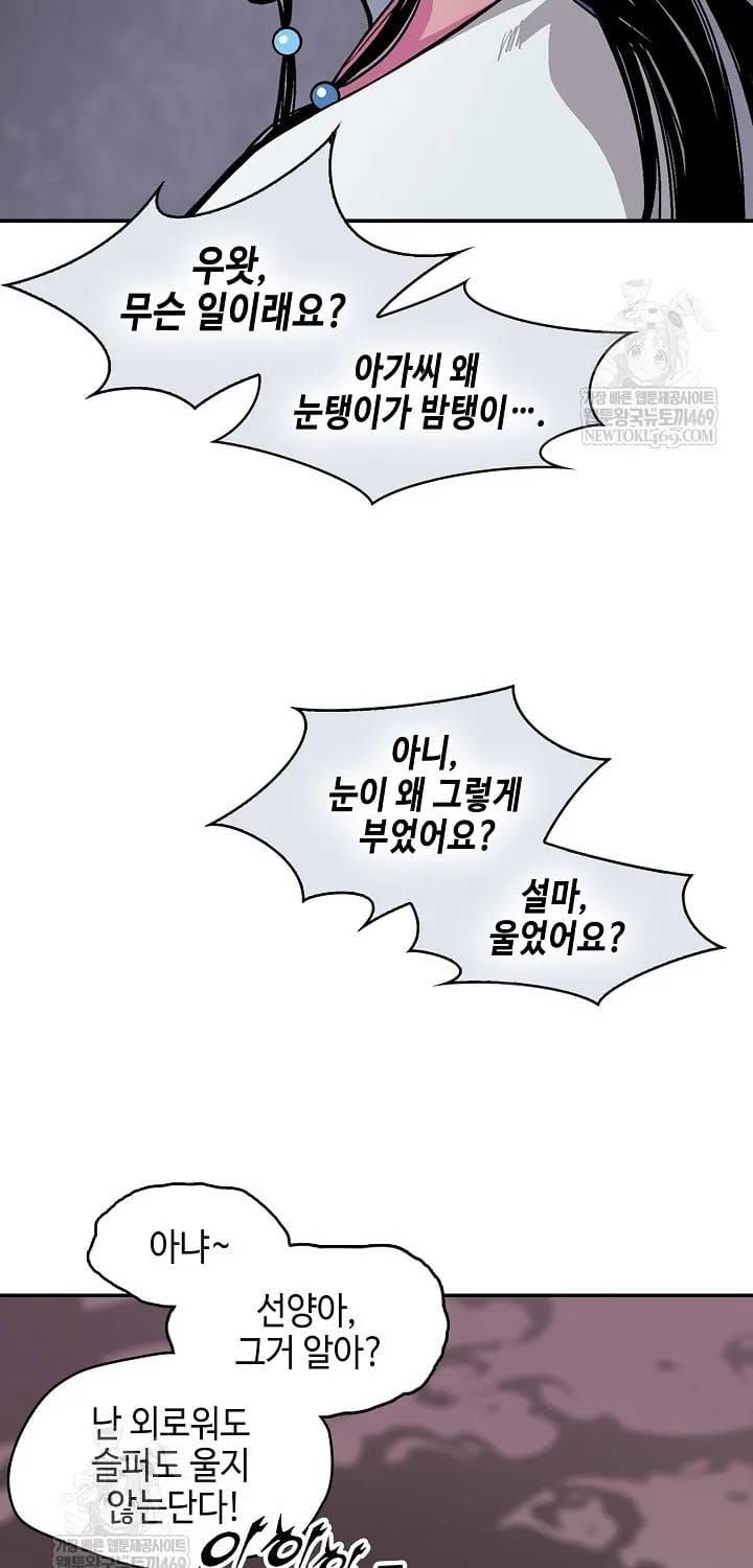 Hồi ức Của Chiến Thần Chap 246 - Next Chap 245