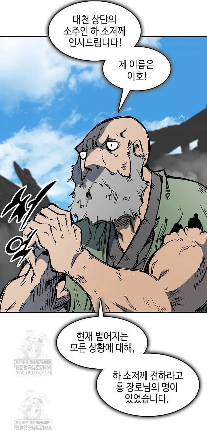 Hồi ức Của Chiến Thần Chap 246 - Next Chap 245