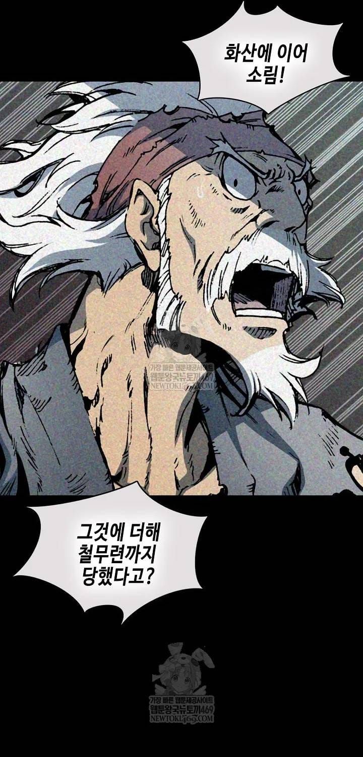 Hồi ức Của Chiến Thần Chap 246 - Next Chap 245