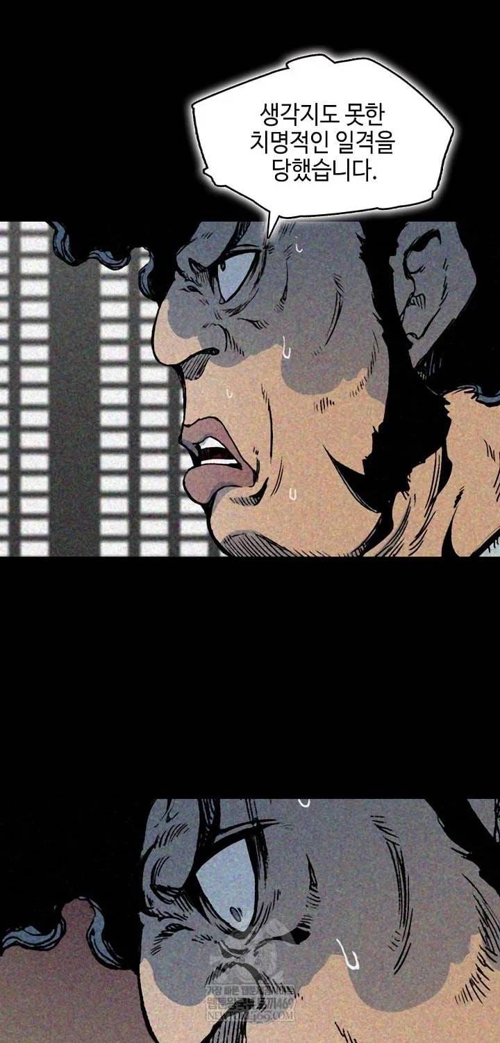 Hồi ức Của Chiến Thần Chap 246 - Next Chap 245