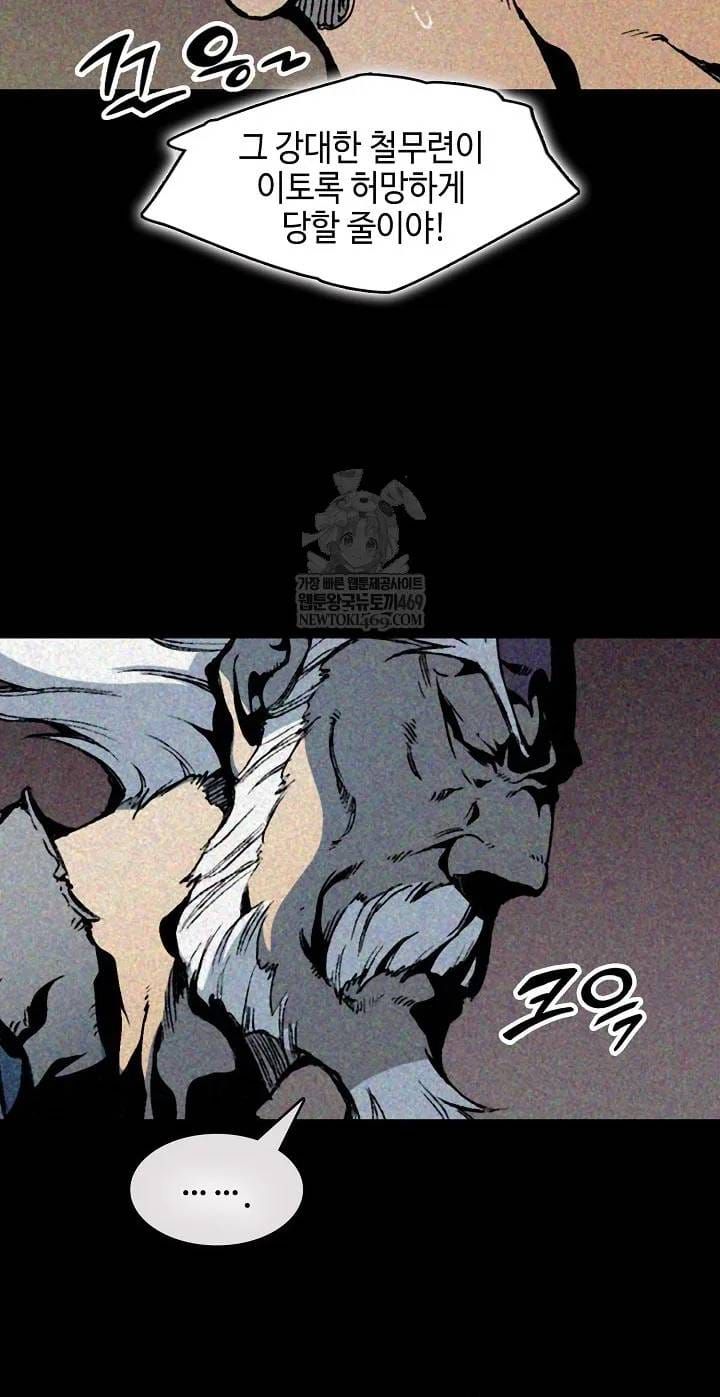 Hồi ức Của Chiến Thần Chap 246 - Next Chap 245