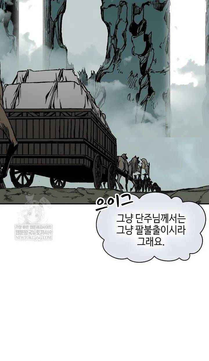 Hồi ức Của Chiến Thần Chap 246 - Next Chap 245