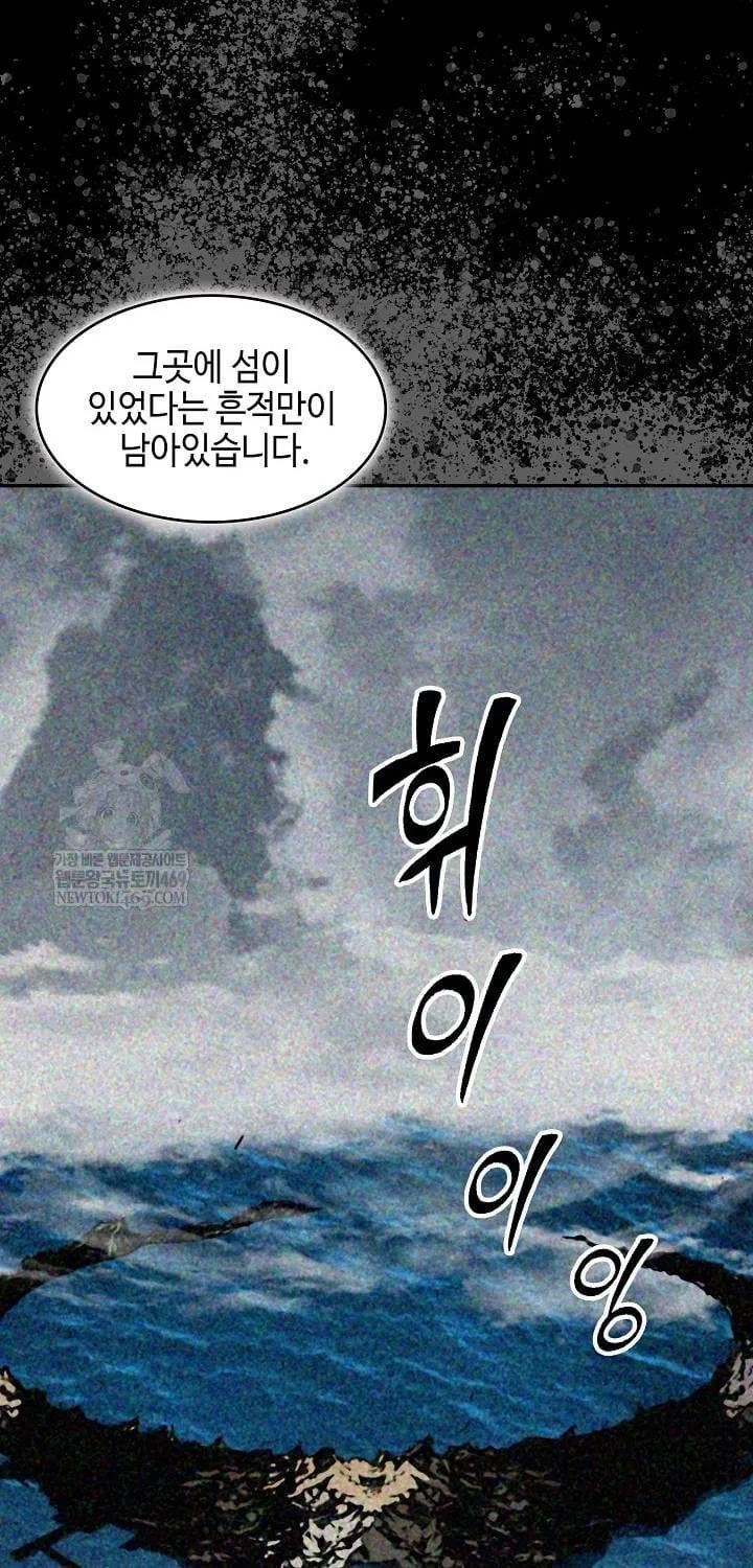 Hồi ức Của Chiến Thần Chap 246 - Next Chap 245