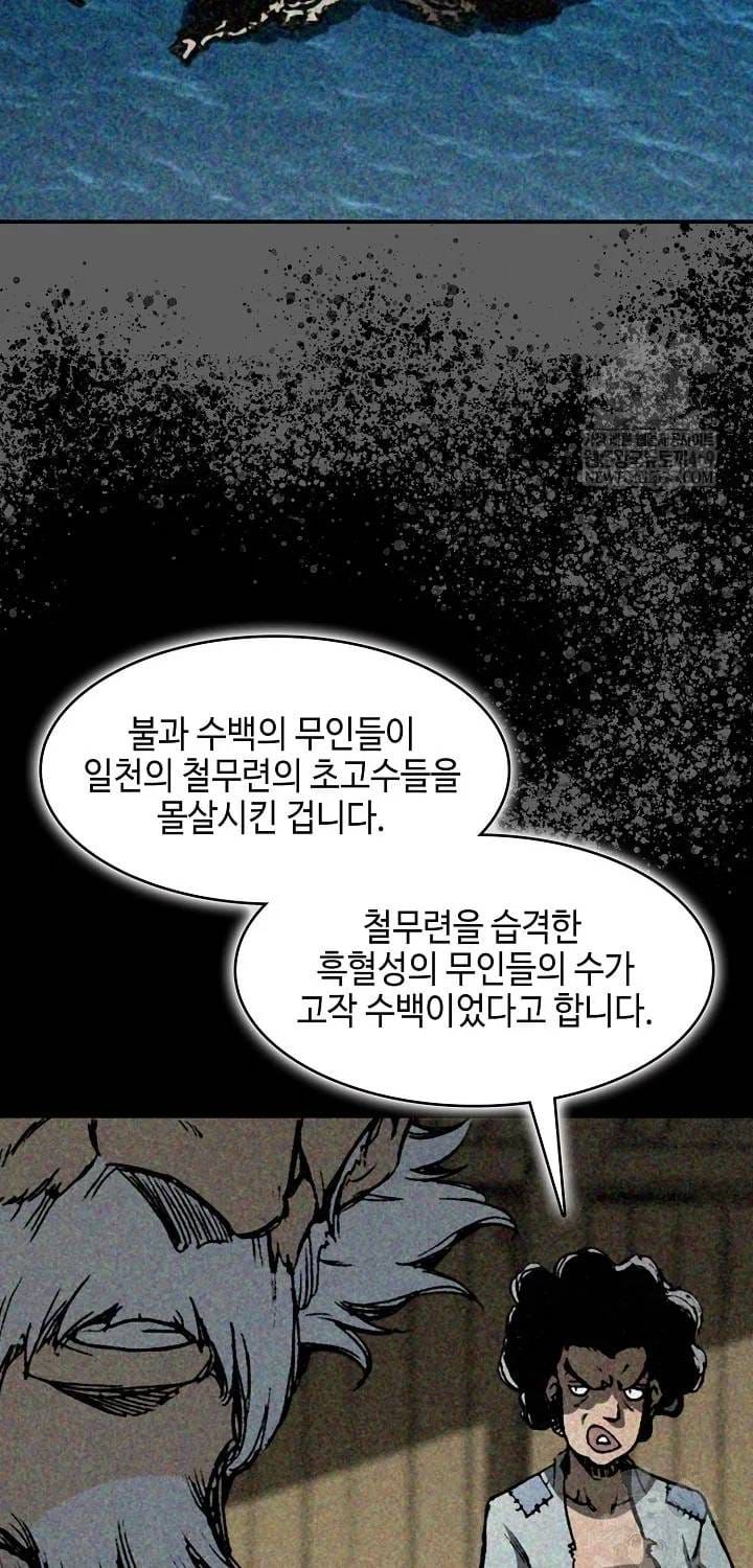 Hồi ức Của Chiến Thần Chap 246 - Next Chap 245