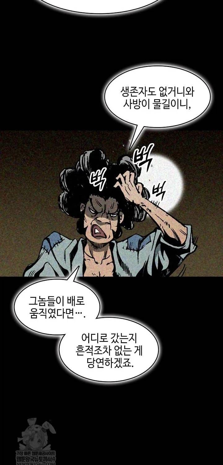 Hồi ức Của Chiến Thần Chap 246 - Next Chap 245