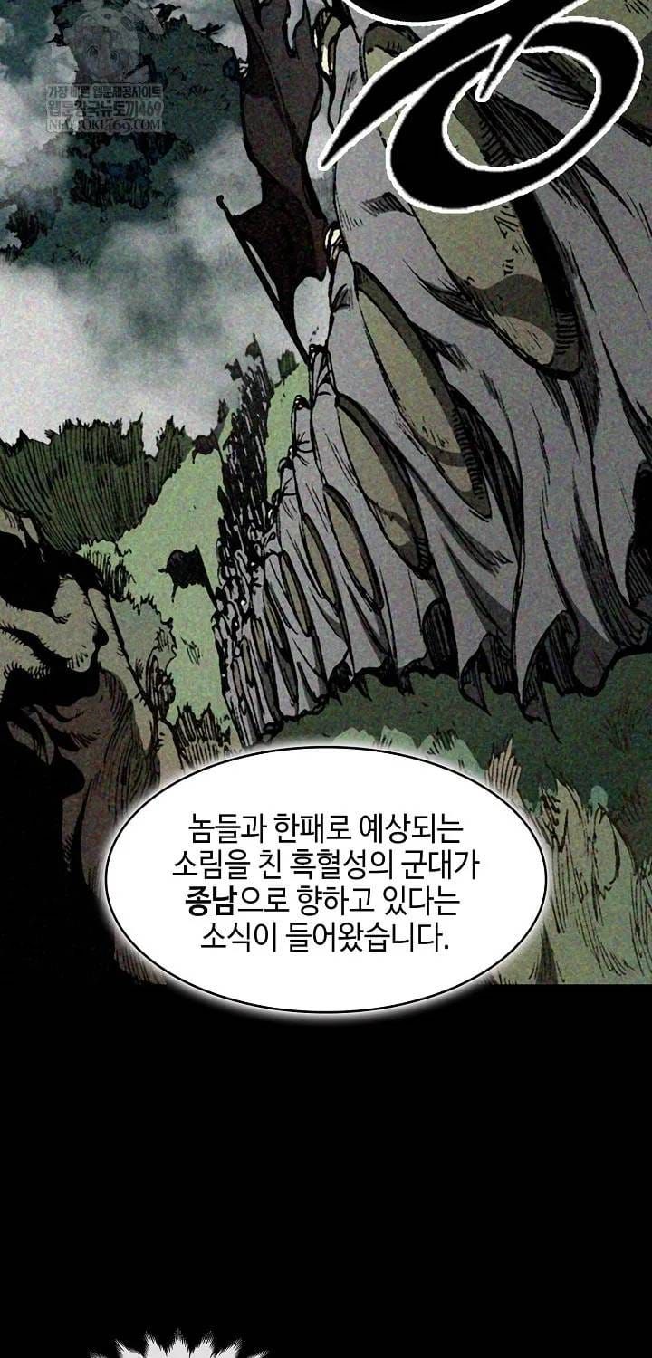 Hồi ức Của Chiến Thần Chap 246 - Next Chap 245