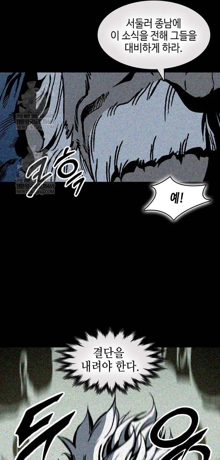 Hồi ức Của Chiến Thần Chap 246 - Next Chap 245