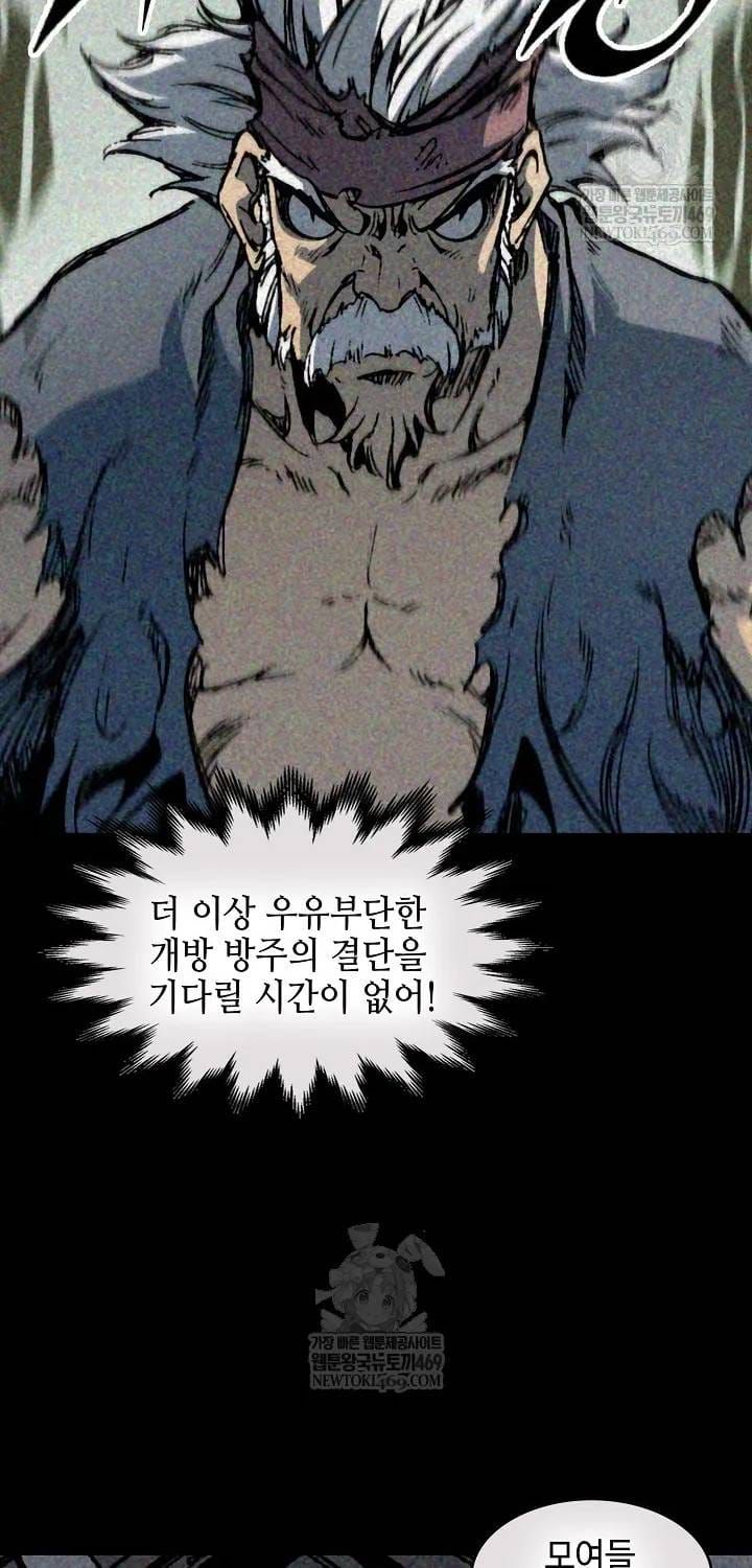 Hồi ức Của Chiến Thần Chap 246 - Next Chap 245