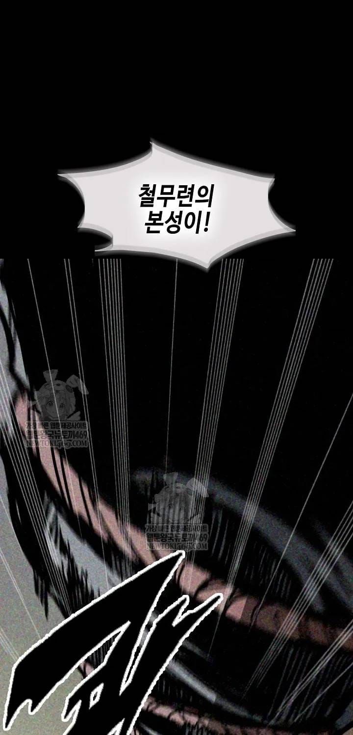 Hồi ức Của Chiến Thần Chap 246 - Next Chap 245