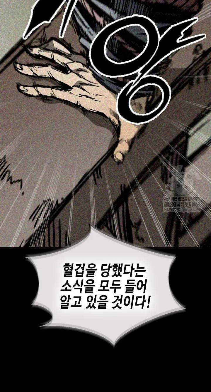 Hồi ức Của Chiến Thần Chap 246 - Next Chap 245