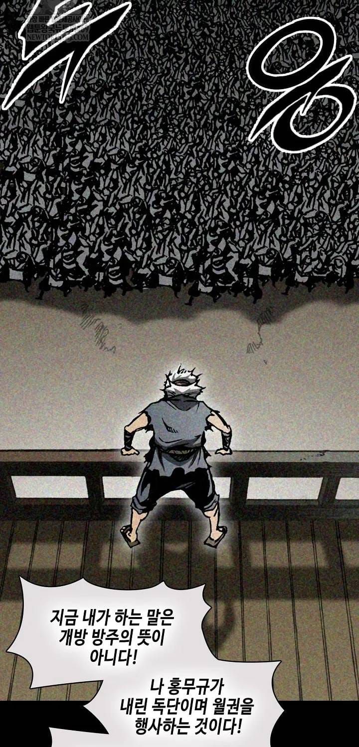 Hồi ức Của Chiến Thần Chap 246 - Next Chap 245