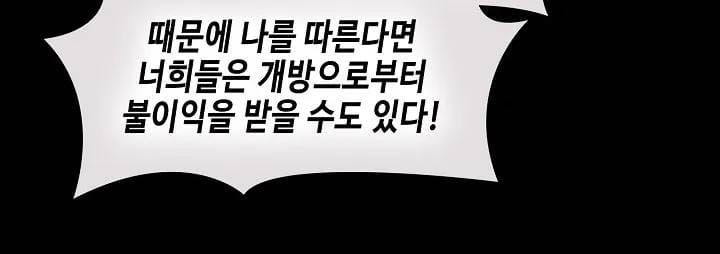 Hồi ức Của Chiến Thần Chap 246 - Next Chap 245