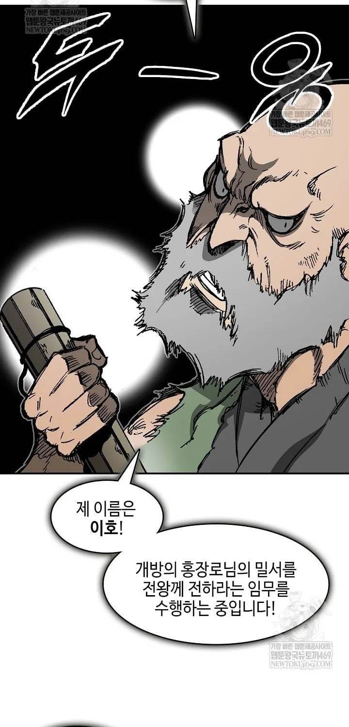 Hồi ức Của Chiến Thần Chap 246 - Next Chap 245