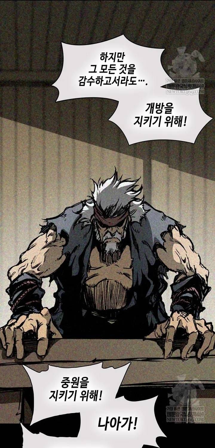 Hồi ức Của Chiến Thần Chap 246 - Next Chap 245