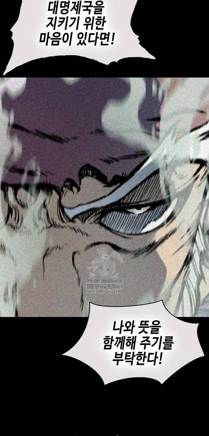 Hồi ức Của Chiến Thần Chap 246 - Next Chap 245