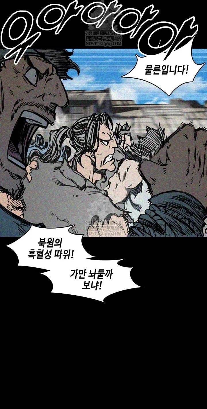 Hồi ức Của Chiến Thần Chap 246 - Next Chap 245