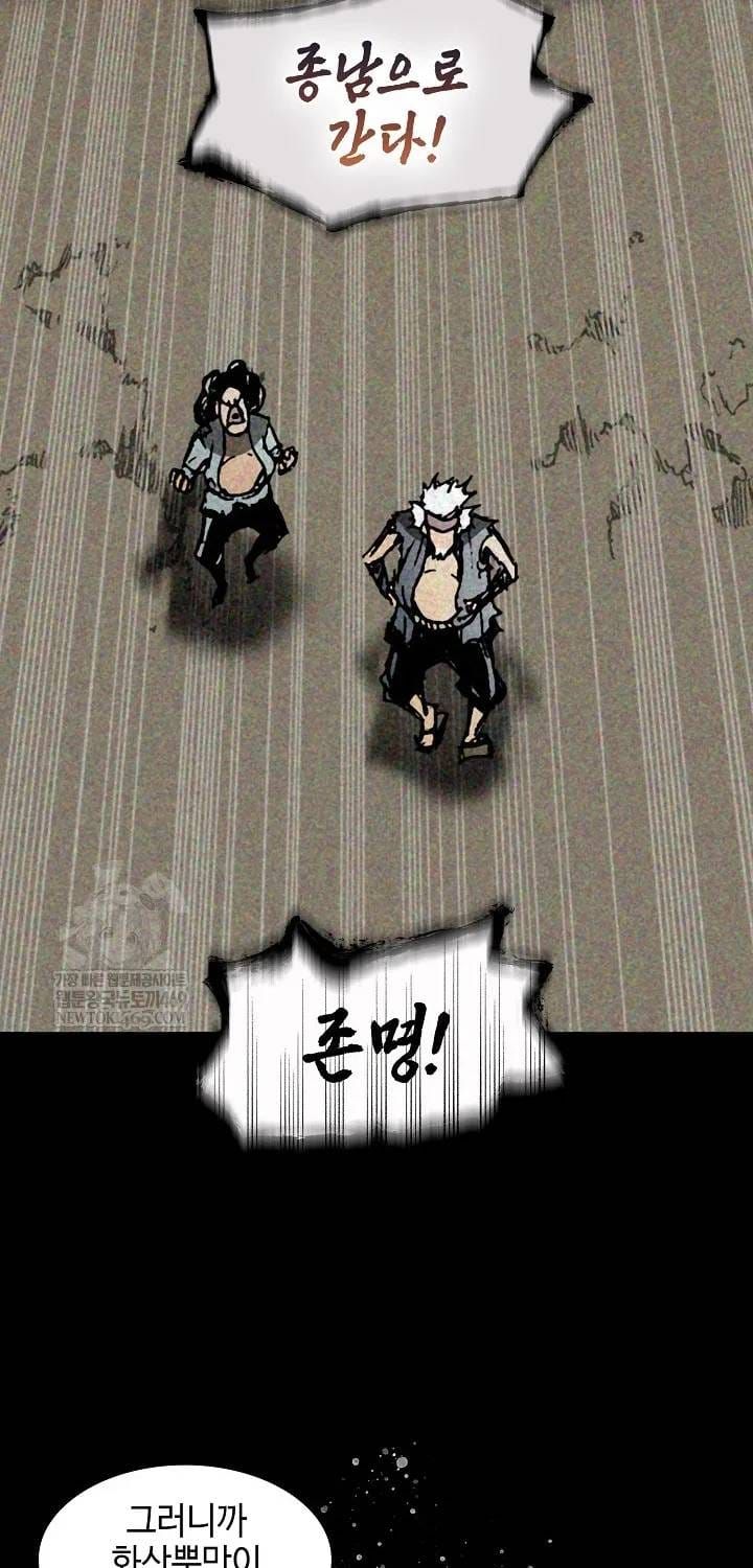 Hồi ức Của Chiến Thần Chap 246 - Next Chap 245