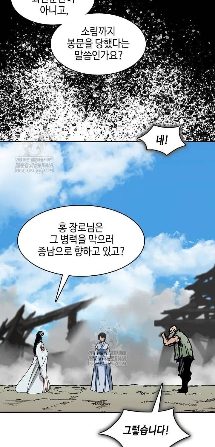 Hồi ức Của Chiến Thần Chap 246 - Next Chap 245