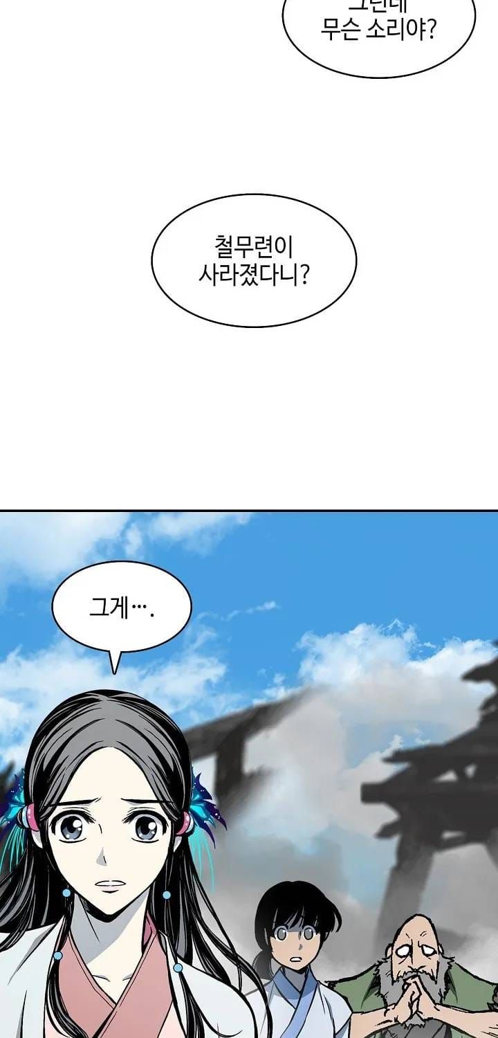 Hồi ức Của Chiến Thần Chap 246 - Next Chap 245