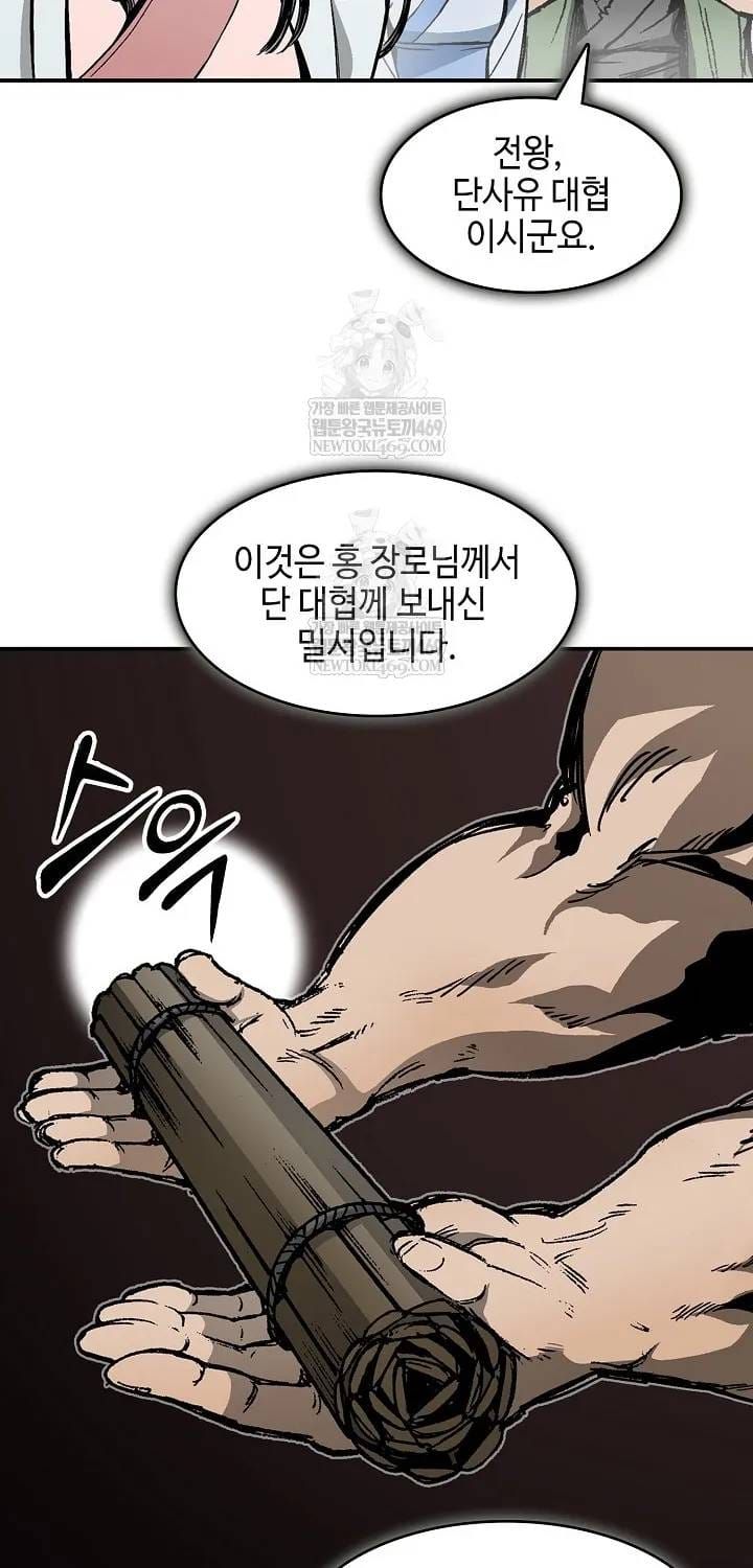 Hồi ức Của Chiến Thần Chap 246 - Next Chap 245