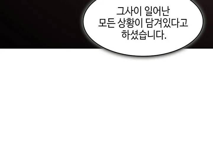 Hồi ức Của Chiến Thần Chap 246 - Next Chap 245