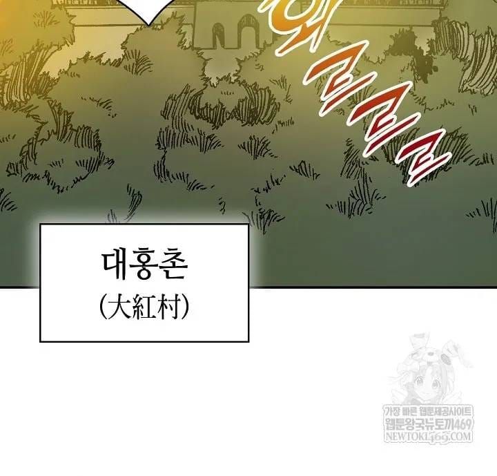 Hồi ức Của Chiến Thần Chap 246 - Next Chap 245