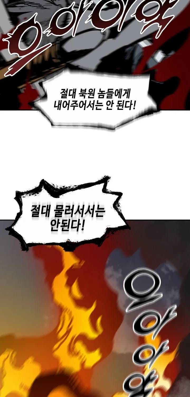 Hồi ức Của Chiến Thần Chap 246 - Next Chap 245