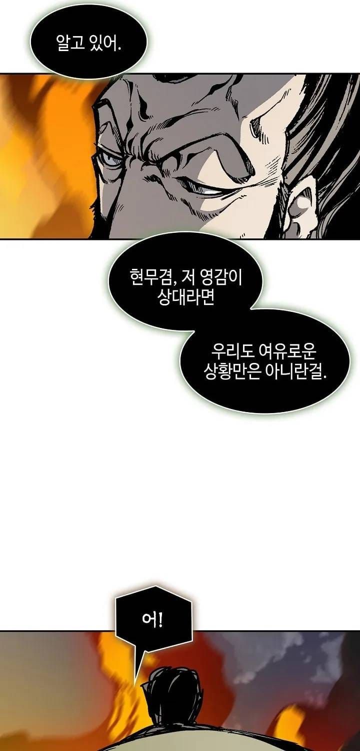 Hồi ức Của Chiến Thần Chap 246 - Next Chap 245