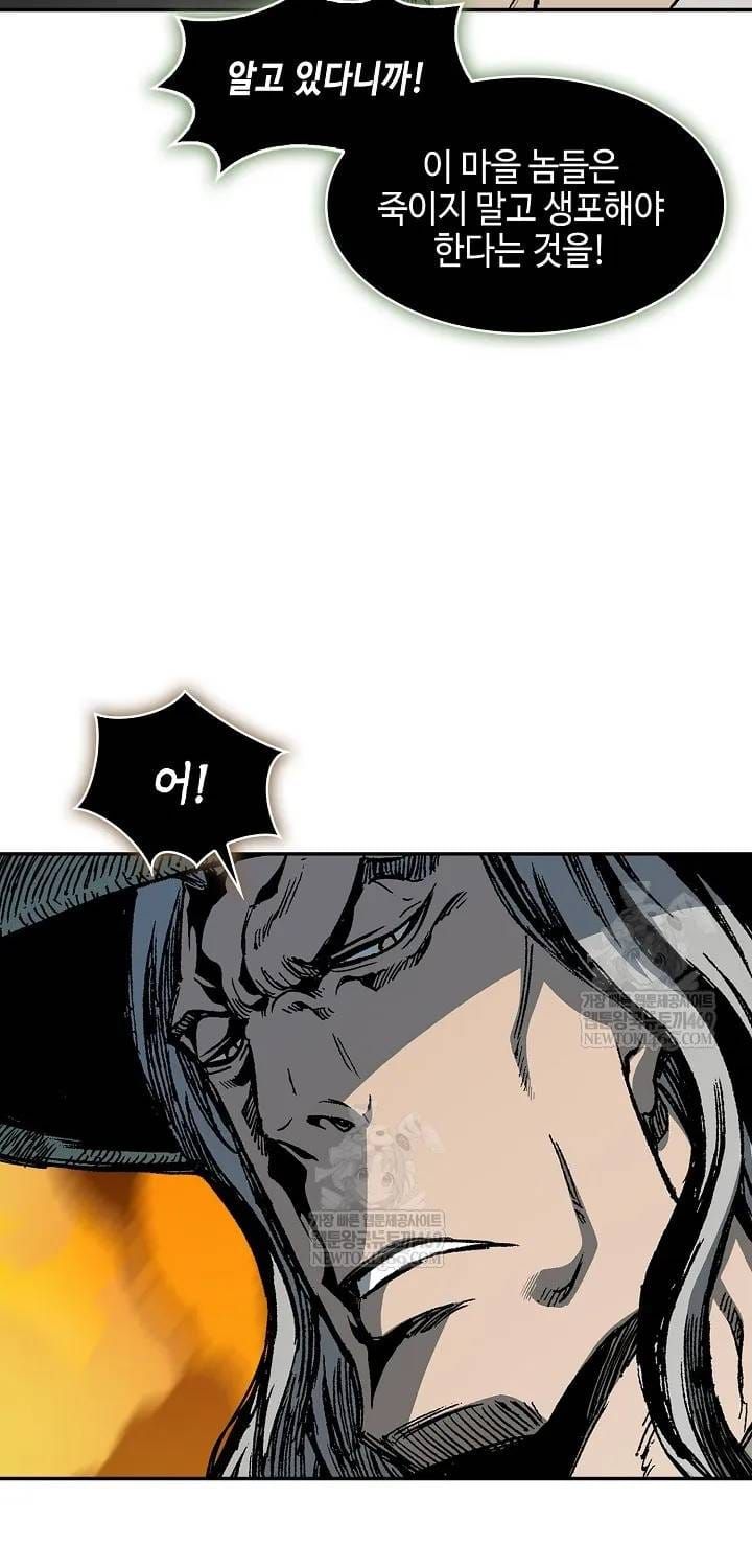 Hồi ức Của Chiến Thần Chap 246 - Next Chap 245