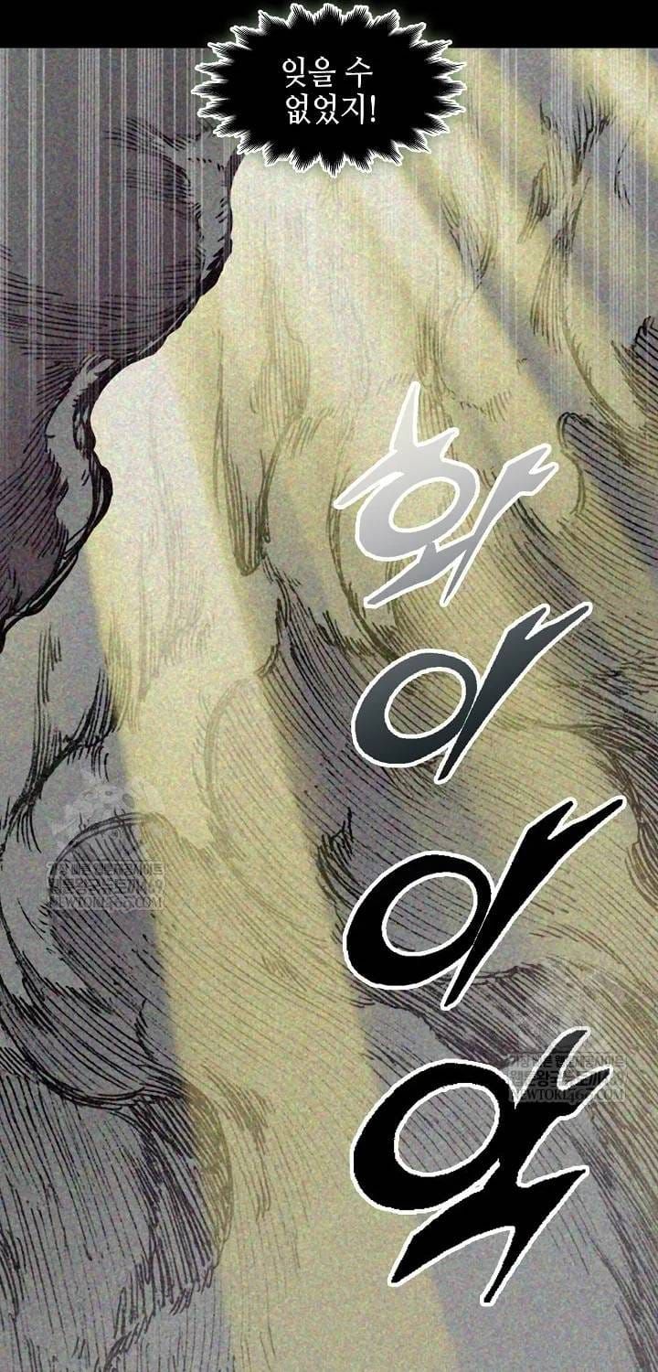 Hồi ức Của Chiến Thần Chap 246 - Next Chap 245