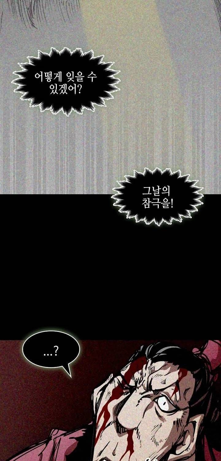 Hồi ức Của Chiến Thần Chap 246 - Next Chap 245