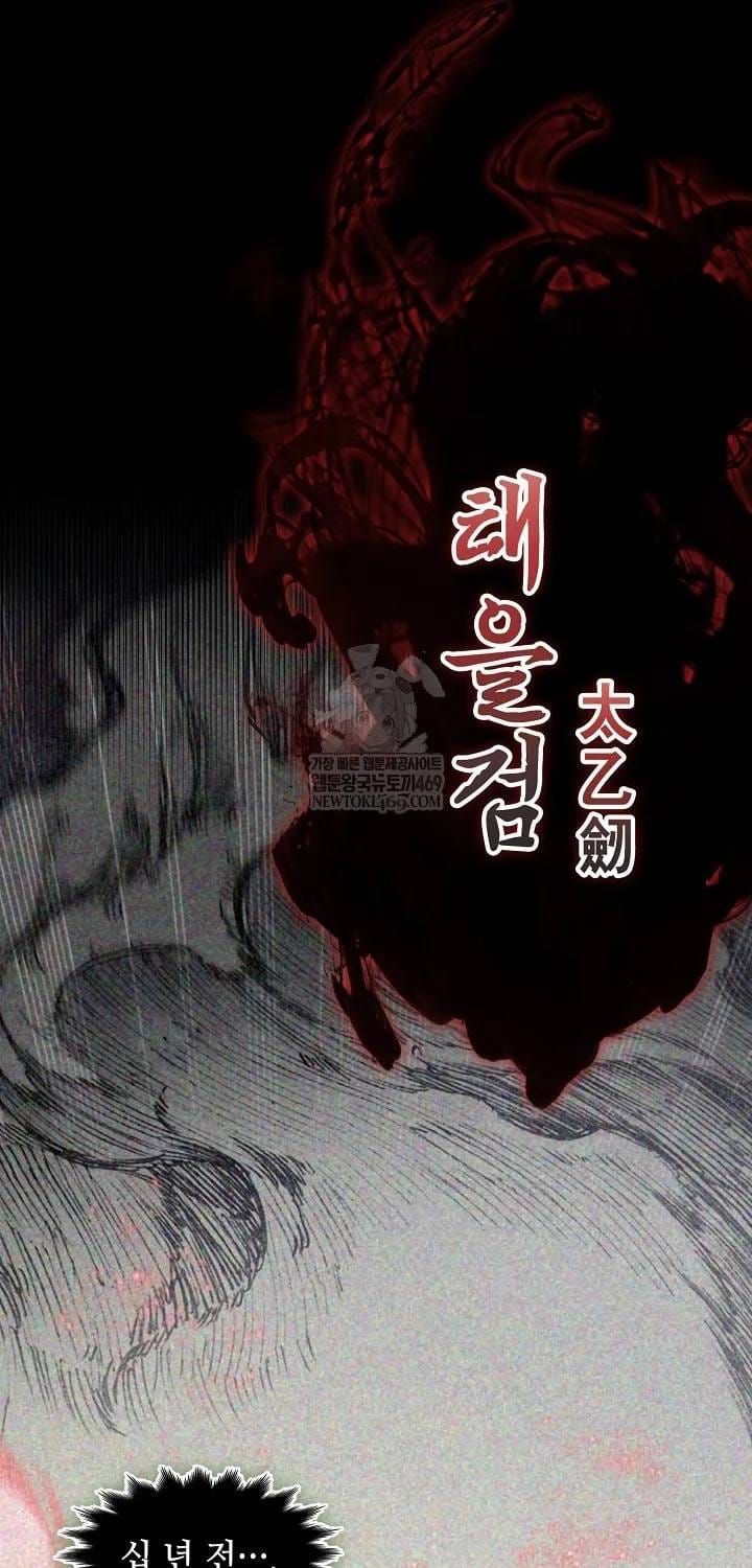 Hồi ức Của Chiến Thần Chap 246 - Next Chap 245