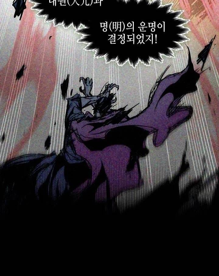 Hồi ức Của Chiến Thần Chap 246 - Next Chap 245