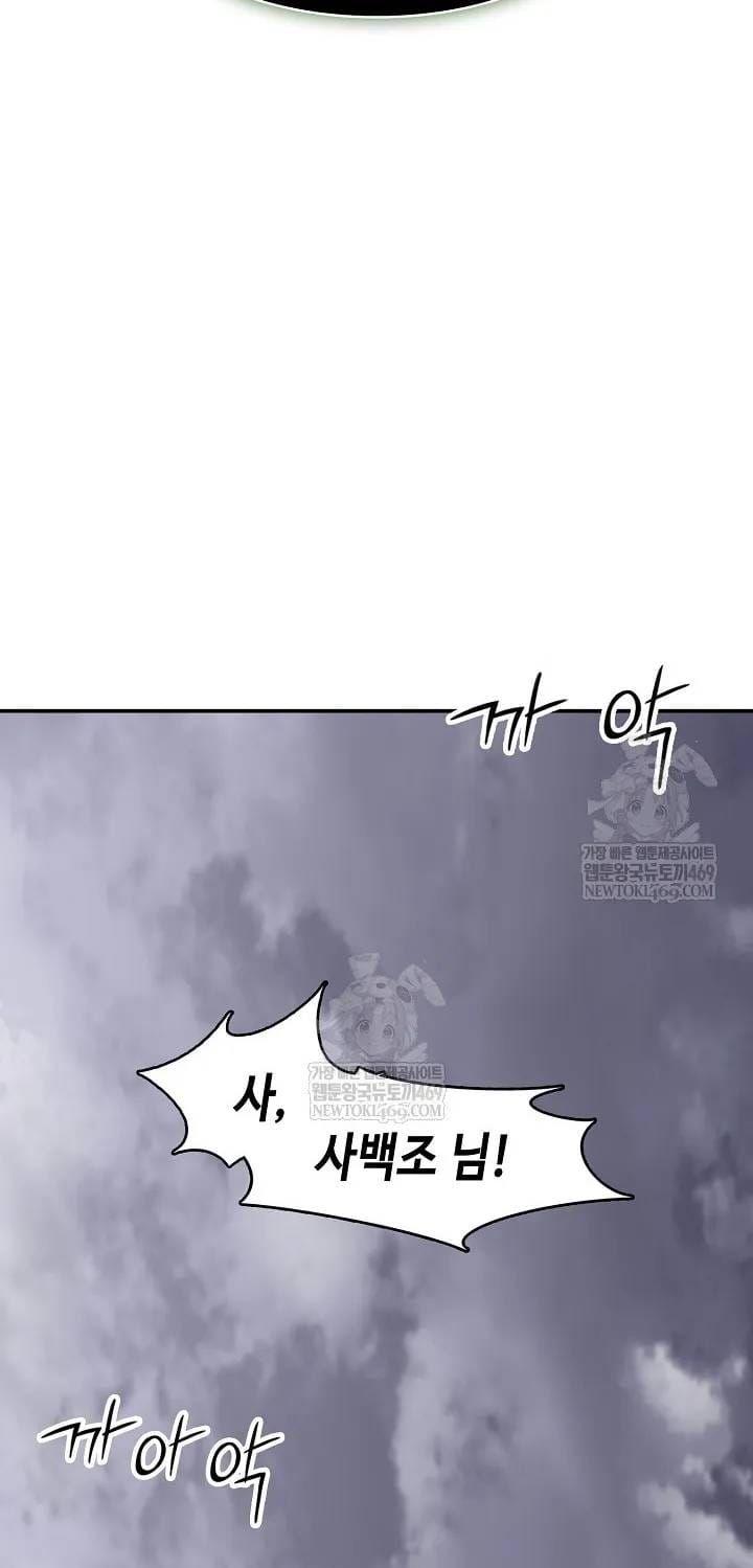 Hồi ức Của Chiến Thần Chap 246 - Next Chap 245