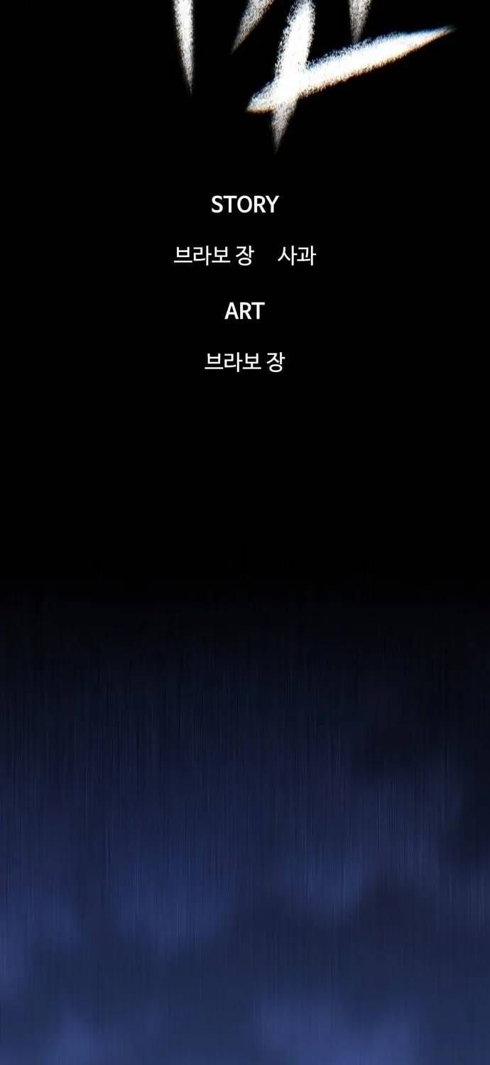 Bù Nhìn Chap 133 - Next Chap 132