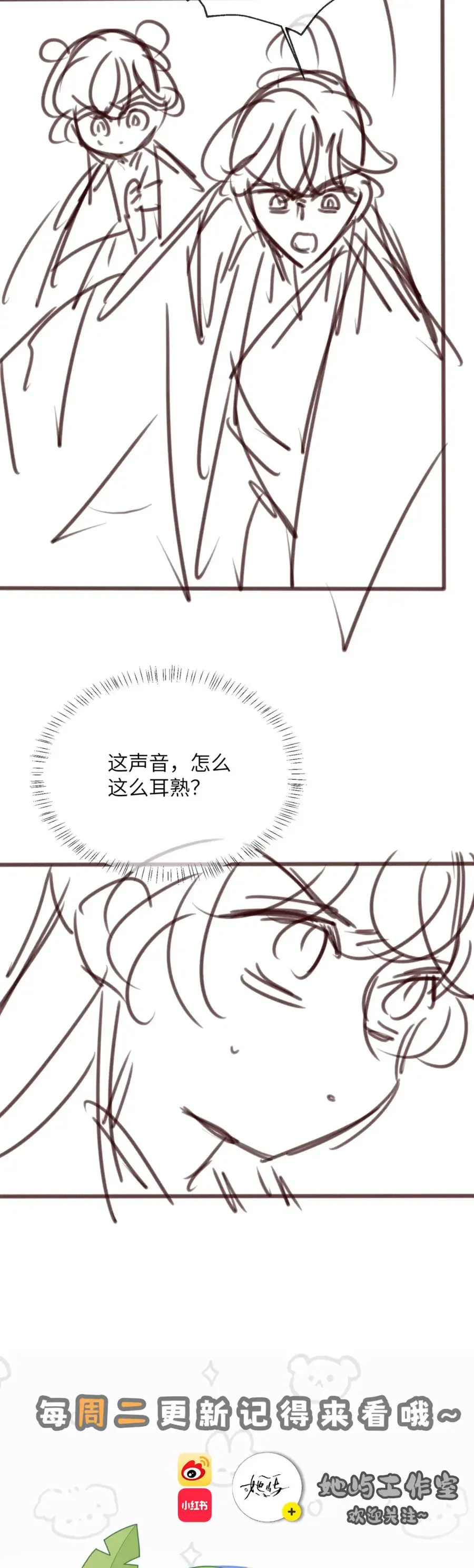 Cả Nhà Bạo Quân Đều Dựa Vào Việc Đọc Tiếng Lòng Của Cô Ấy Để Giữ Mạng Chap 93 - Next Chap 92