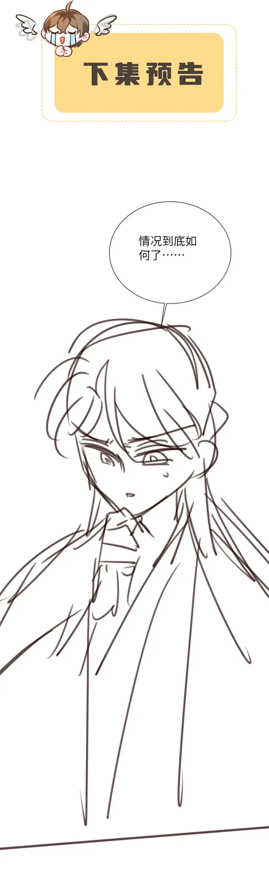 Cả Nhà Bạo Quân Đều Dựa Vào Việc Đọc Tiếng Lòng Của Cô Ấy Để Giữ Mạng Chap 94 - Next Chap 93