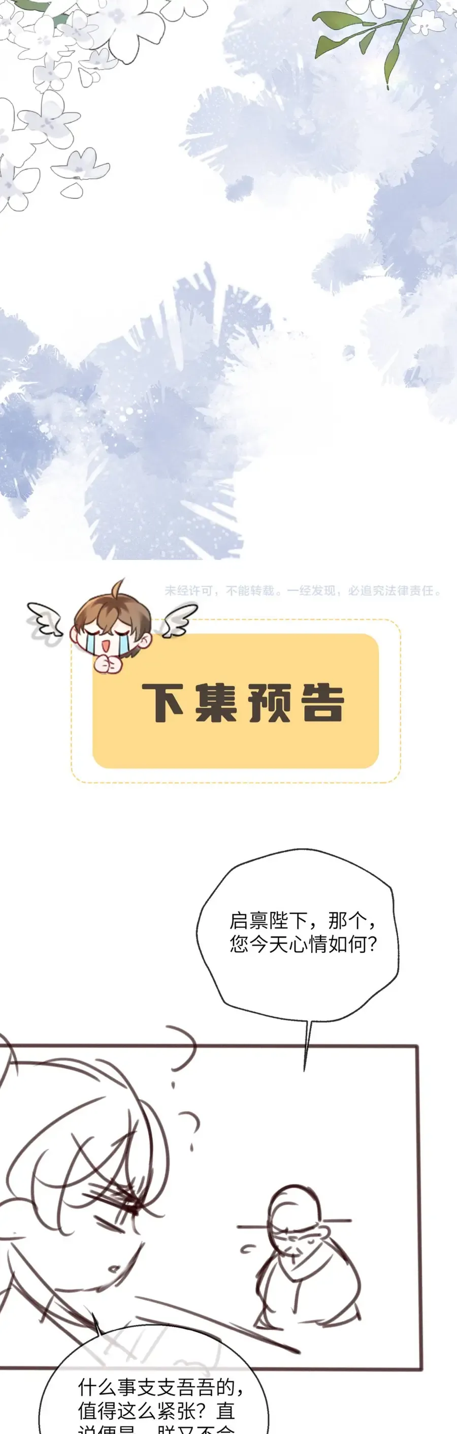 Cả Nhà Bạo Quân Đều Dựa Vào Việc Đọc Tiếng Lòng Của Cô Ấy Để Giữ Mạng Chap 95 - Next Chap 94