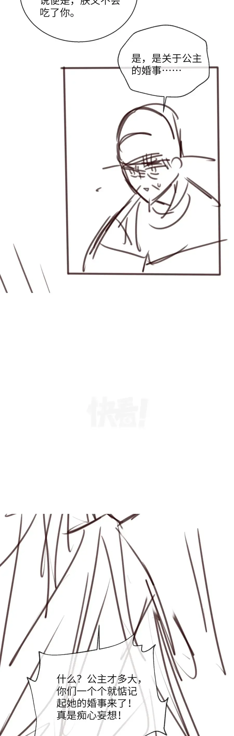 Cả Nhà Bạo Quân Đều Dựa Vào Việc Đọc Tiếng Lòng Của Cô Ấy Để Giữ Mạng Chap 95 - Next Chap 94