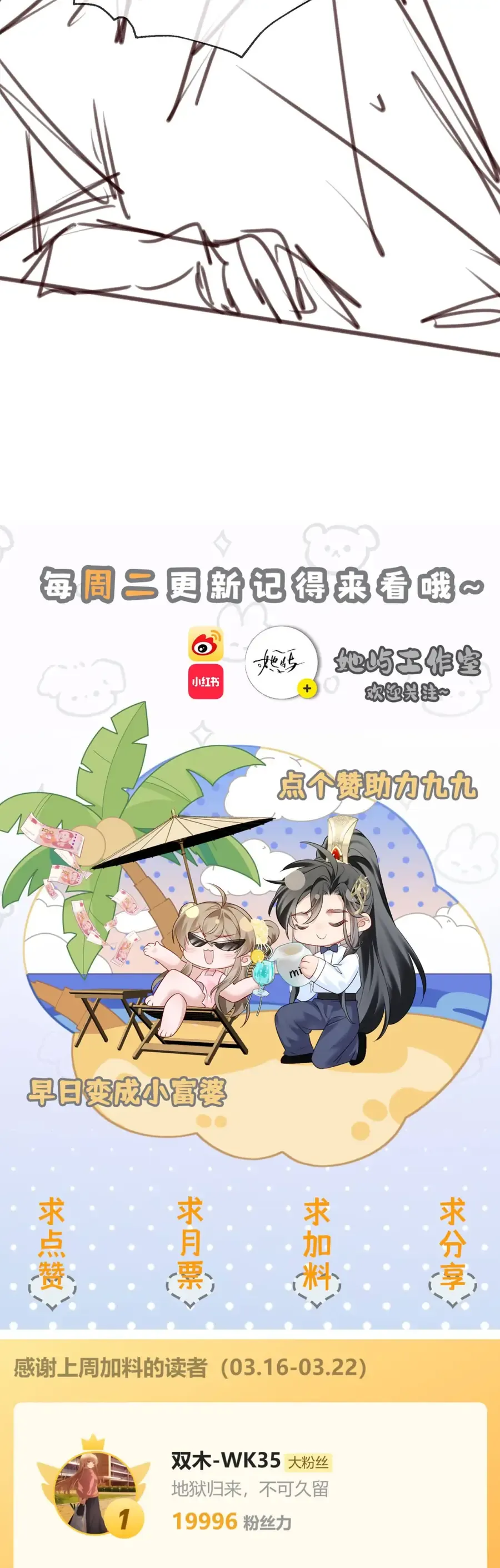 Cả Nhà Bạo Quân Đều Dựa Vào Việc Đọc Tiếng Lòng Của Cô Ấy Để Giữ Mạng Chap 95 - Next Chap 94