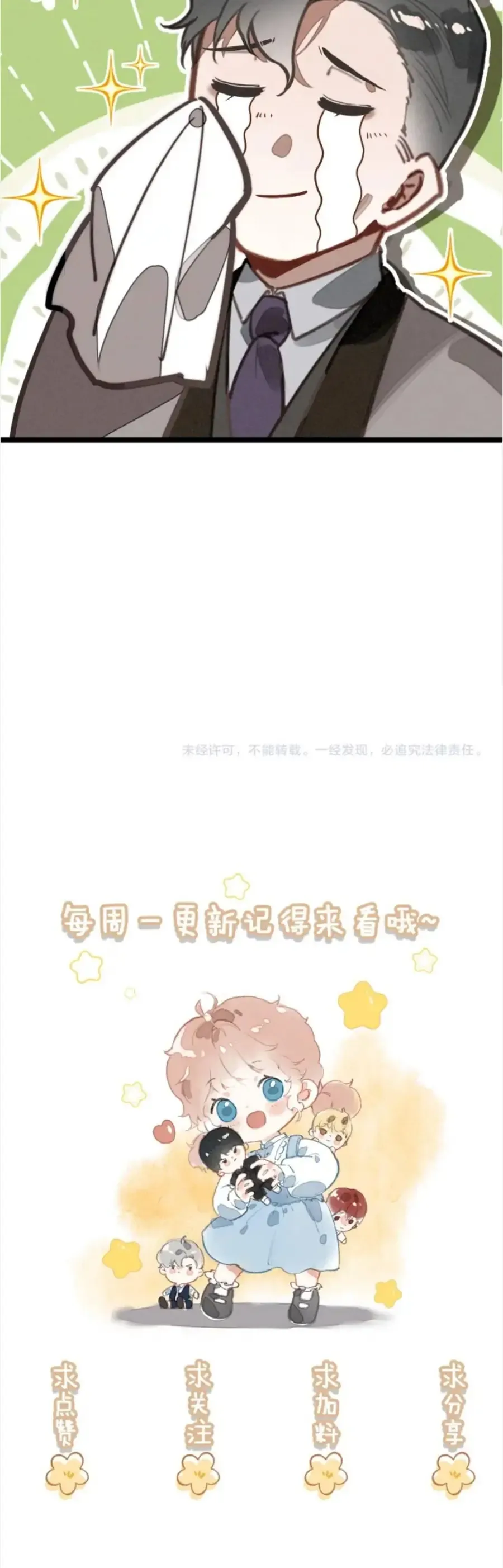 Sau Khi Xuyên Thành Tiểu Bảo Bảo , Cả Nhà Phản Diện Đều Muốn Giết Tôi! Chap 52 - Next Chap 51